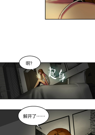 Bittersweet 夫人的礼物 Chinese 1-8 Page #71