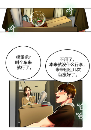 Bittersweet 夫人的礼物 Chinese 1-8 Page #39