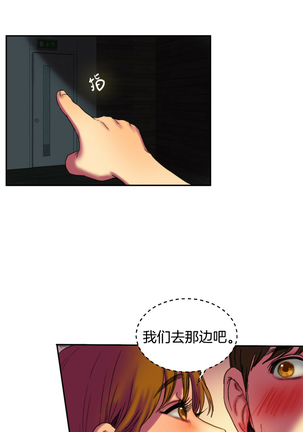 Bittersweet 夫人的礼物 Chinese 1-8 Page #28