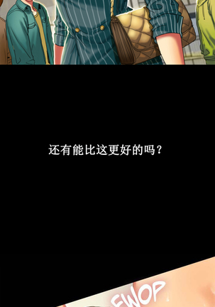 Bittersweet 夫人的礼物 Chinese 1-8 Page #23