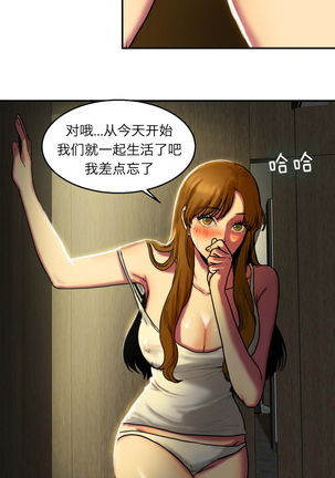 Bittersweet 夫人的礼物 Chinese 1-8 Page #55