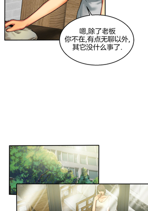 Bittersweet 夫人的礼物 Chinese 1-8 Page #78