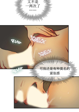 Bittersweet 夫人的礼物 Chinese 1-8 Page #62