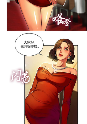 Bittersweet 夫人的礼物 Chinese 1-8 Page #4