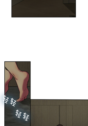 Bittersweet 夫人的礼物 Chinese 1-8 Page #53
