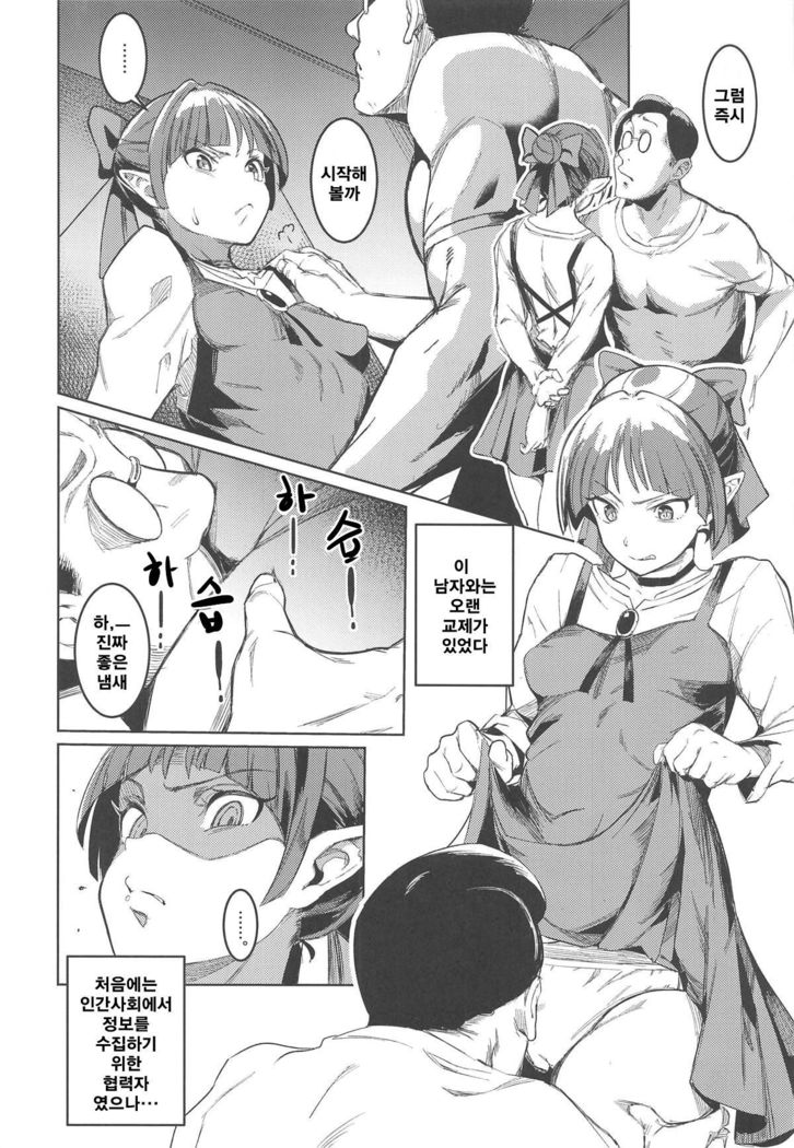 Neko Musume Tsukamaeta