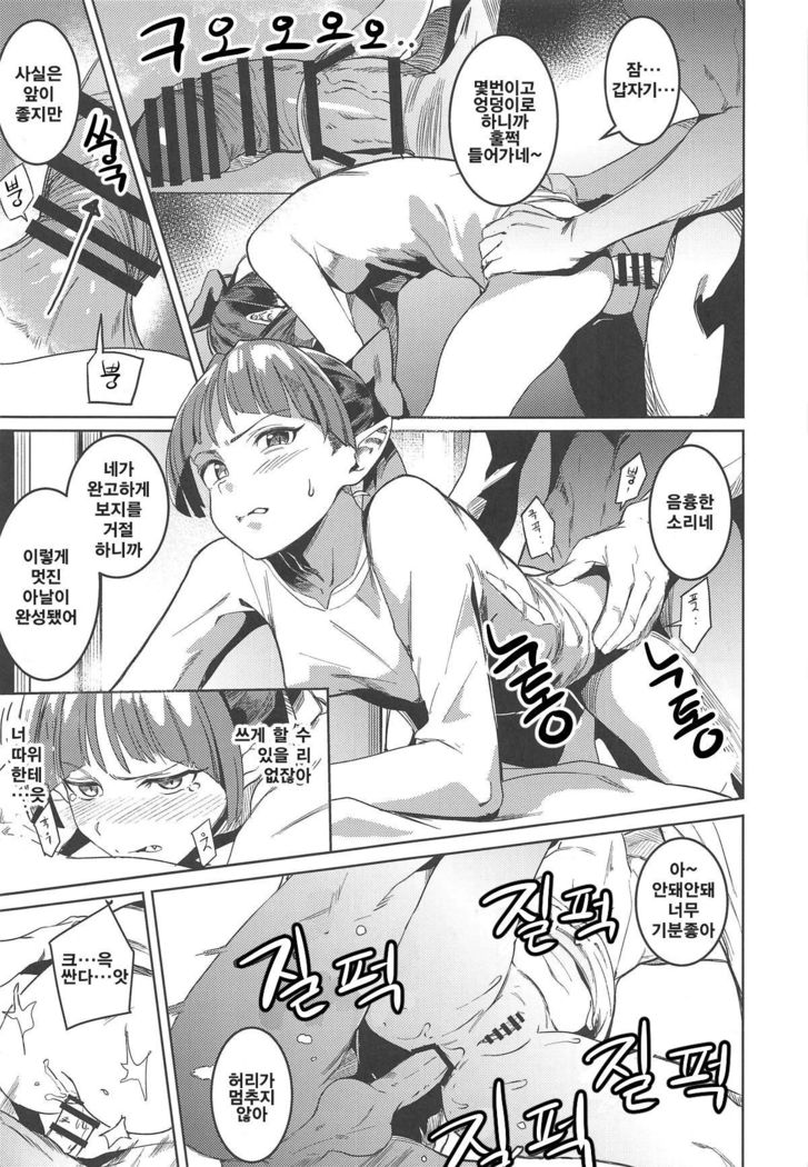 Neko Musume Tsukamaeta