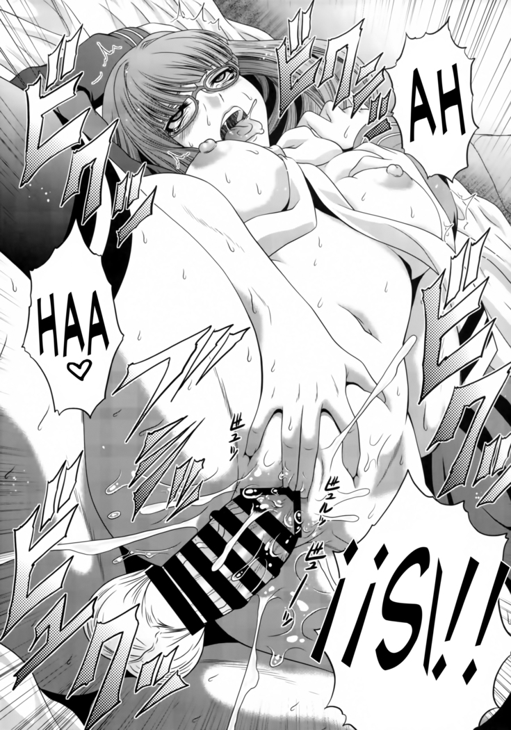 Uchi no Hiei-san