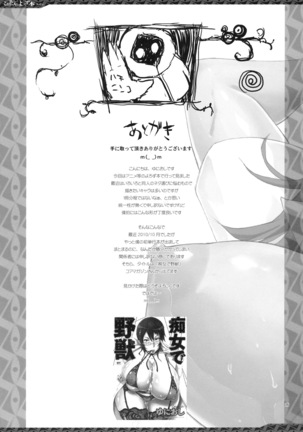 Toaru Anime no Yorozubon Full Body Page #24