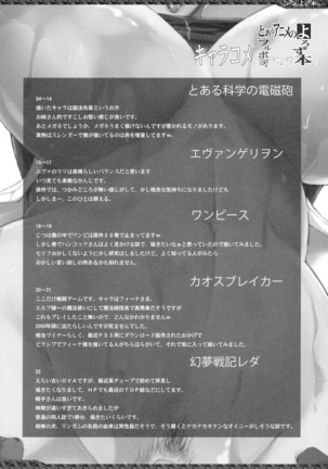 Toaru Anime no Yorozubon Full Body Page #23