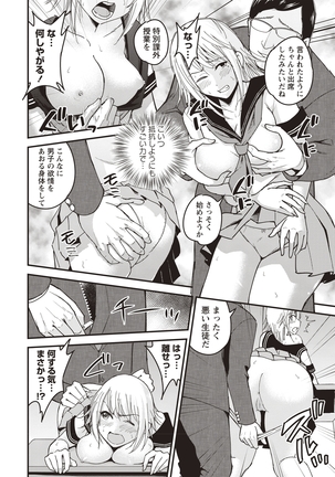 Premium Service Page #16