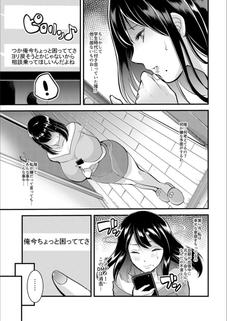 Tsuma to musume no ningen sotsugyōshiki! ! NTR kusobitchi boshi bakutan ☆