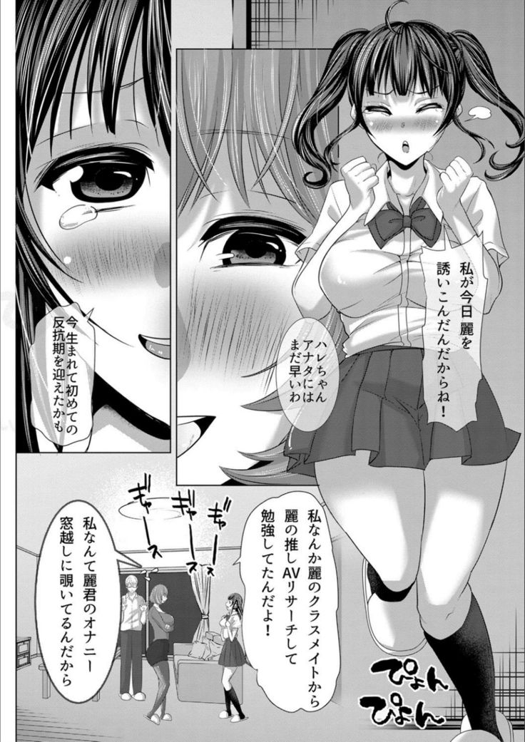 Tsuma to musume no ningen sotsugyōshiki! ! NTR kusobitchi boshi bakutan ☆