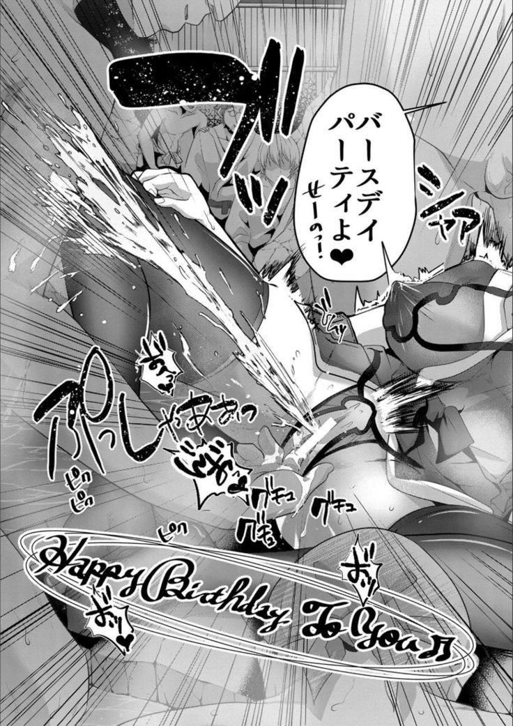 Tsuma to musume no ningen sotsugyōshiki! ! NTR kusobitchi boshi bakutan ☆