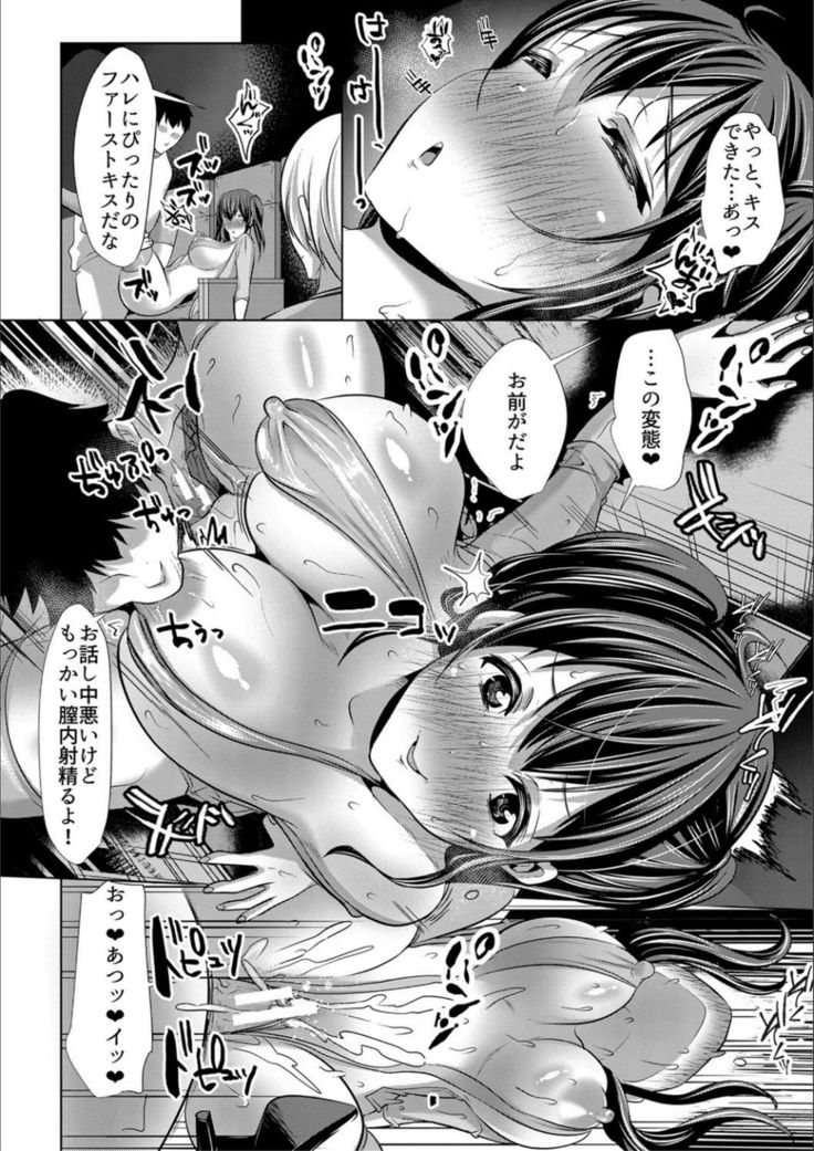 Tsuma to musume no ningen sotsugyōshiki! ! NTR kusobitchi boshi bakutan ☆