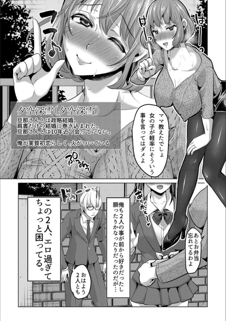 Tsuma to musume no ningen sotsugyōshiki! ! NTR kusobitchi boshi bakutan ☆