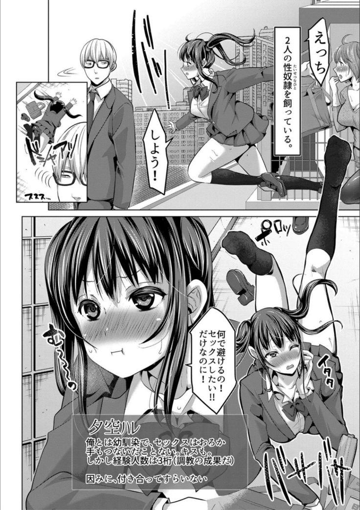 Tsuma to musume no ningen sotsugyōshiki! ! NTR kusobitchi boshi bakutan ☆