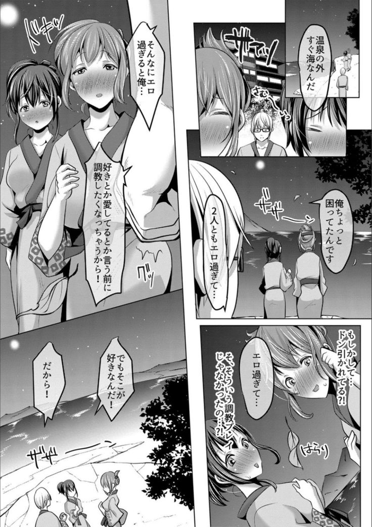 Tsuma to musume no ningen sotsugyōshiki! ! NTR kusobitchi boshi bakutan ☆