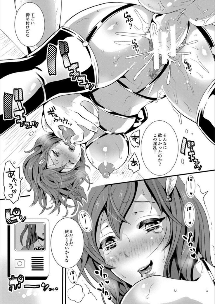 Tsuma to musume no ningen sotsugyōshiki! ! NTR kusobitchi boshi bakutan ☆