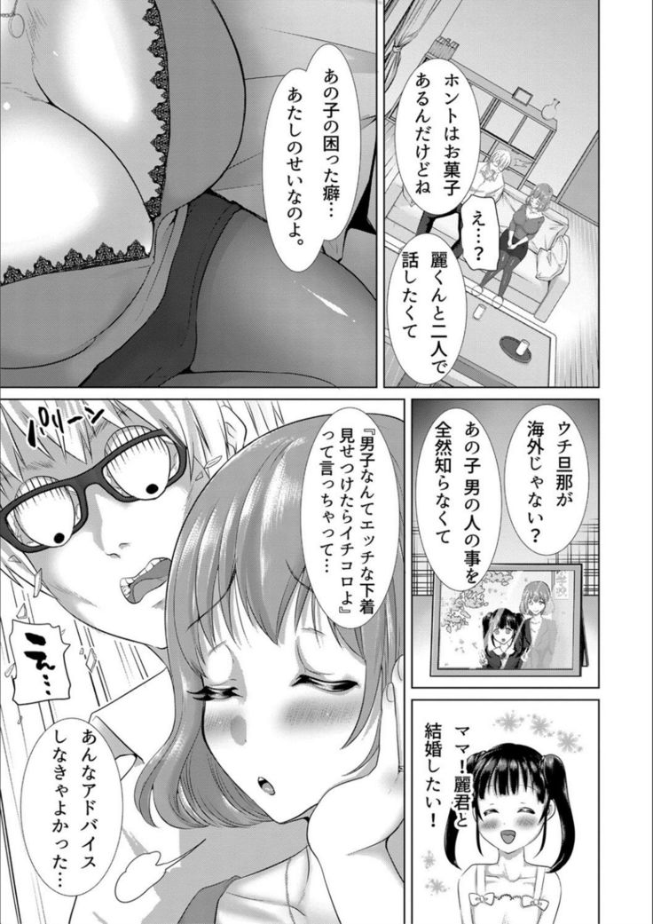 Tsuma to musume no ningen sotsugyōshiki! ! NTR kusobitchi boshi bakutan ☆