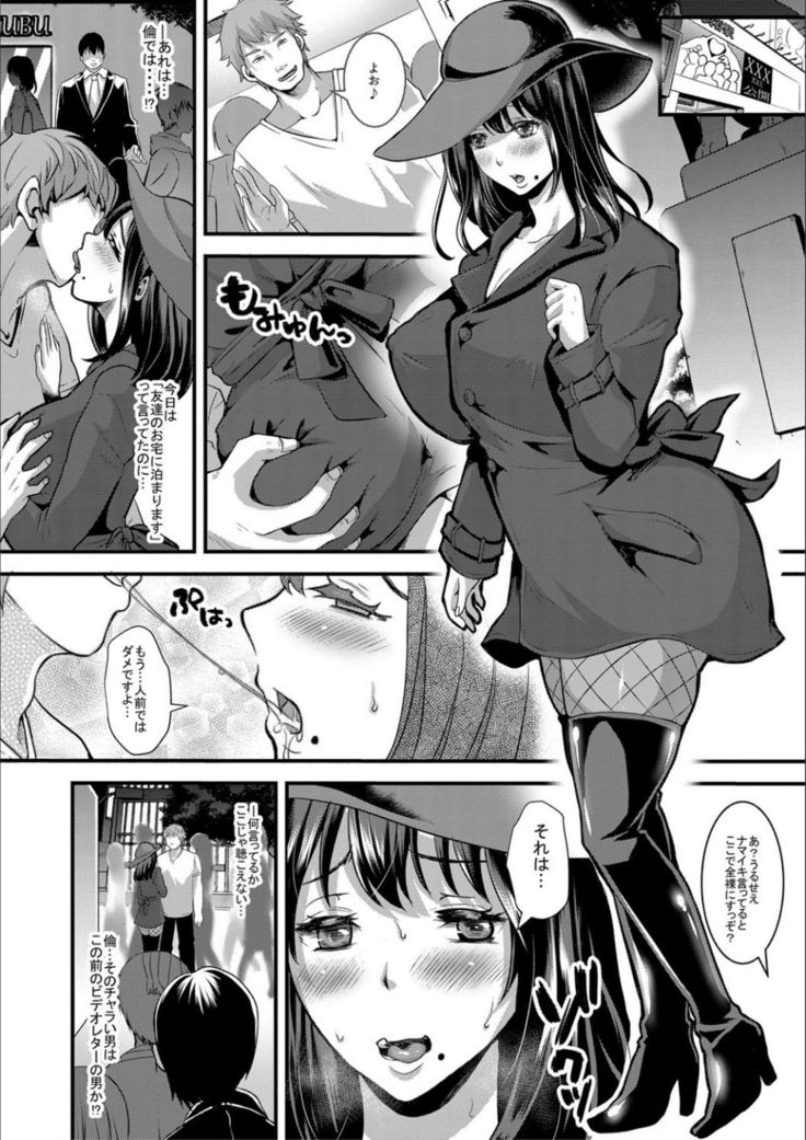 Tsuma to musume no ningen sotsugyōshiki! ! NTR kusobitchi boshi bakutan ☆