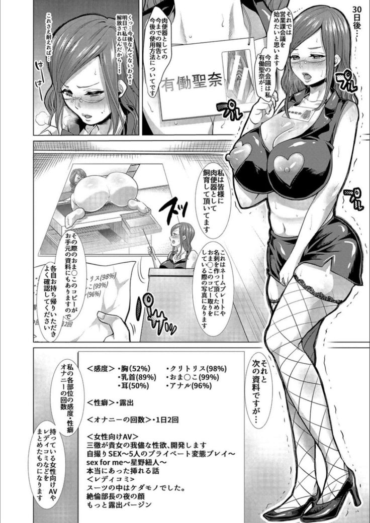 Tsuma to musume no ningen sotsugyōshiki! ! NTR kusobitchi boshi bakutan ☆