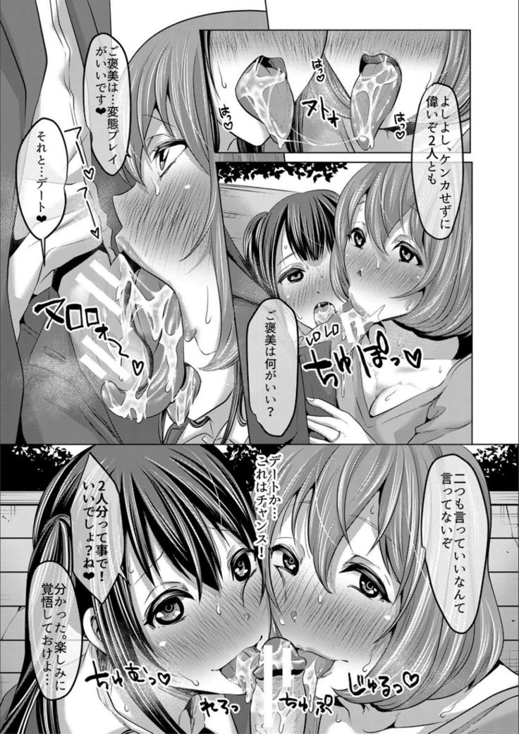 Tsuma to musume no ningen sotsugyōshiki! ! NTR kusobitchi boshi bakutan ☆