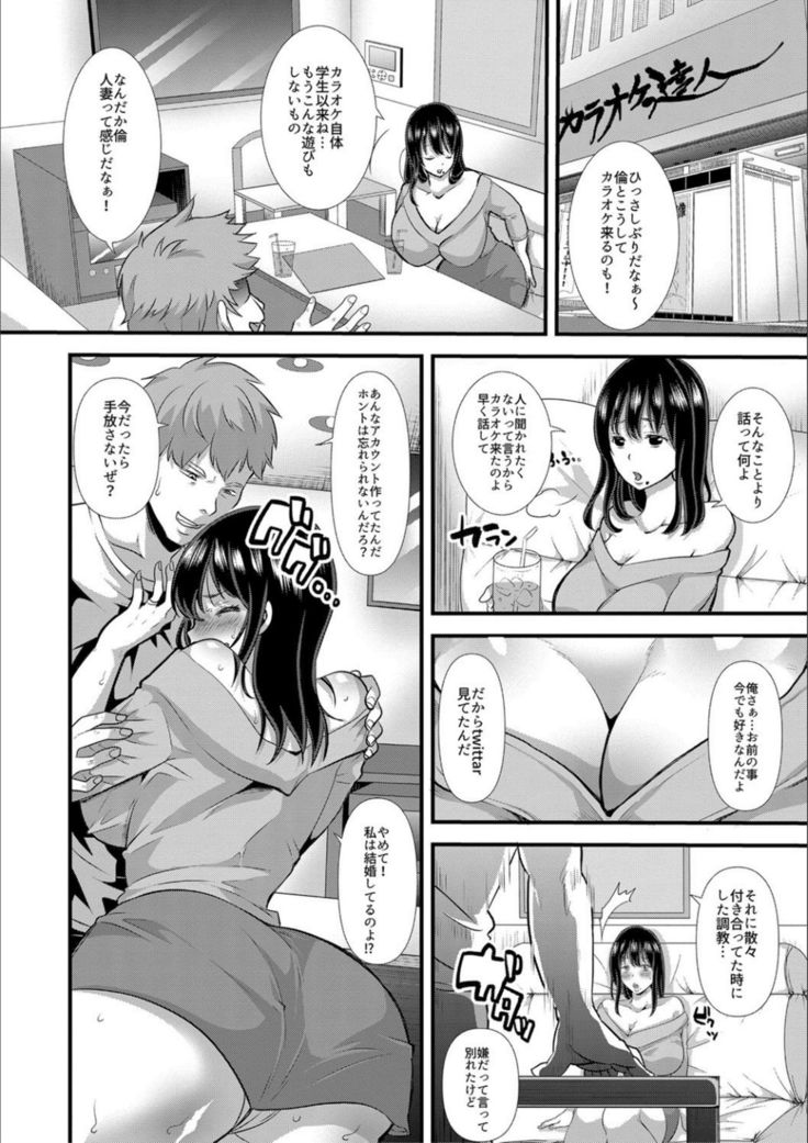Tsuma to musume no ningen sotsugyōshiki! ! NTR kusobitchi boshi bakutan ☆