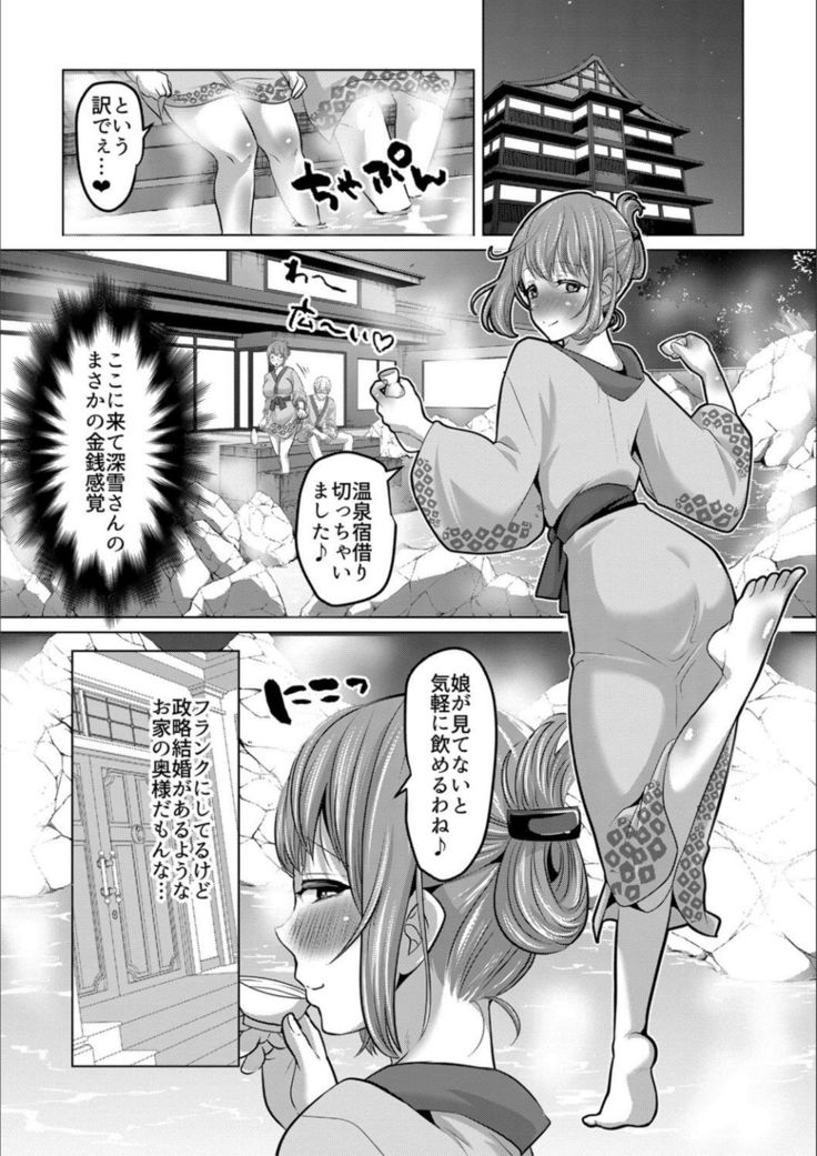 Tsuma to musume no ningen sotsugyōshiki! ! NTR kusobitchi boshi bakutan ☆