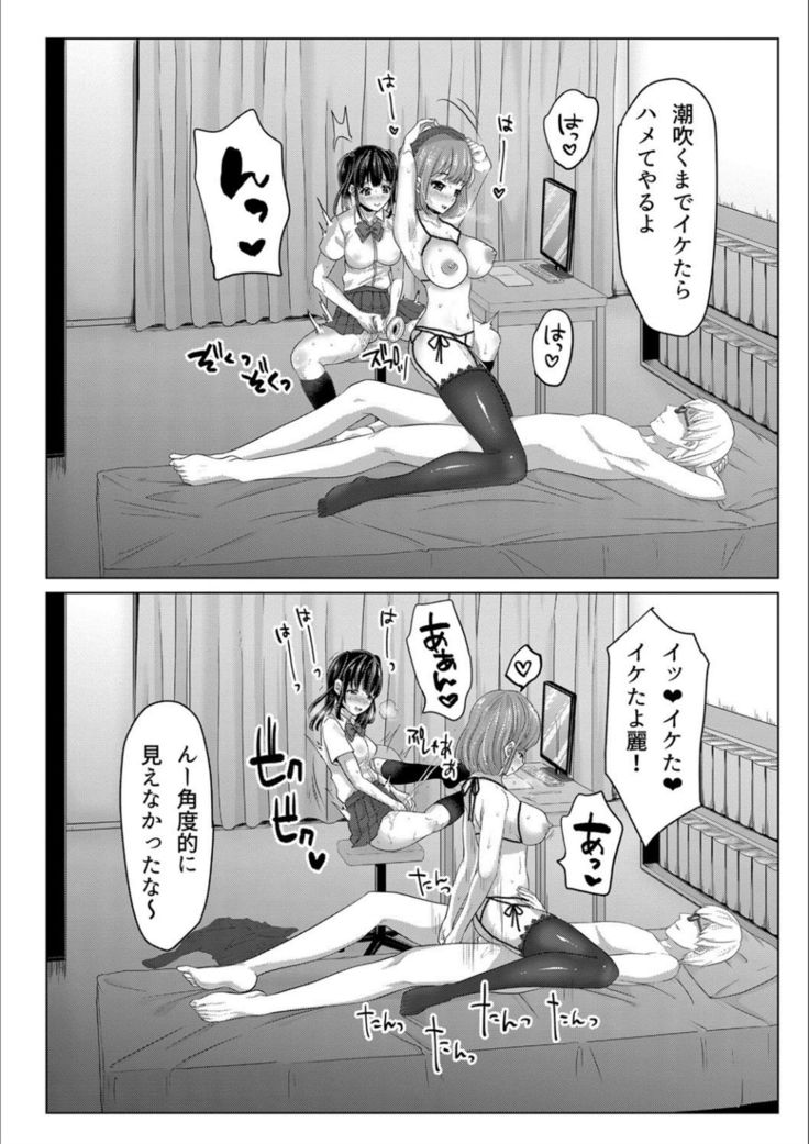 Tsuma to musume no ningen sotsugyōshiki! ! NTR kusobitchi boshi bakutan ☆