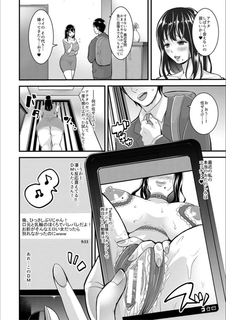 Tsuma to musume no ningen sotsugyōshiki! ! NTR kusobitchi boshi bakutan ☆