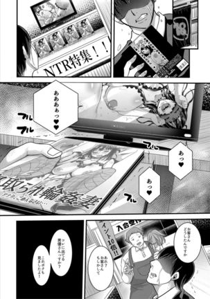 Tsuma to musume no ningen sotsugyōshiki! ! NTR kusobitchi boshi bakutan ☆ Page #135