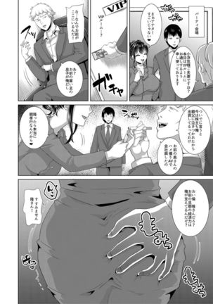 Tsuma to musume no ningen sotsugyōshiki! ! NTR kusobitchi boshi bakutan ☆ Page #141