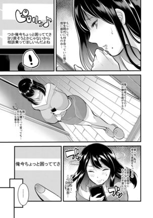 Tsuma to musume no ningen sotsugyōshiki! ! NTR kusobitchi boshi bakutan ☆ Page #106