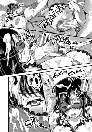 Tsuma to musume no ningen sotsugyōshiki! ! NTR kusobitchi boshi bakutan ☆ Page #131