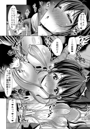 Tsuma to musume no ningen sotsugyōshiki! ! NTR kusobitchi boshi bakutan ☆ Page #65