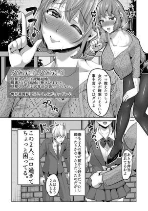 Tsuma to musume no ningen sotsugyōshiki! ! NTR kusobitchi boshi bakutan ☆ Page #46