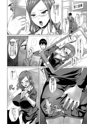 Tsuma to musume no ningen sotsugyōshiki! ! NTR kusobitchi boshi bakutan ☆ Page #85