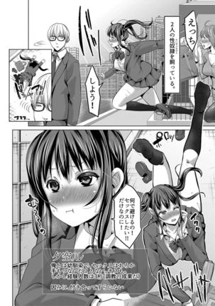 Tsuma to musume no ningen sotsugyōshiki! ! NTR kusobitchi boshi bakutan ☆ Page #45