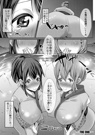 Tsuma to musume no ningen sotsugyōshiki! ! NTR kusobitchi boshi bakutan ☆ Page #83