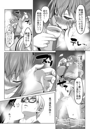 Tsuma to musume no ningen sotsugyōshiki! ! NTR kusobitchi boshi bakutan ☆ Page #68