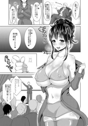 Tsuma to musume no ningen sotsugyōshiki! ! NTR kusobitchi boshi bakutan ☆ Page #142
