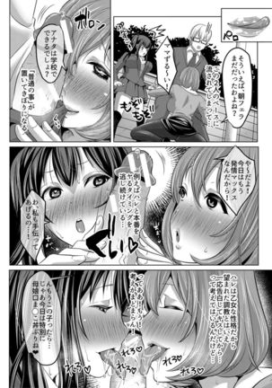Tsuma to musume no ningen sotsugyōshiki! ! NTR kusobitchi boshi bakutan ☆ Page #47