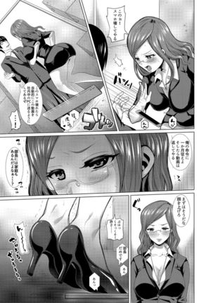 Tsuma to musume no ningen sotsugyōshiki! ! NTR kusobitchi boshi bakutan ☆ Page #86