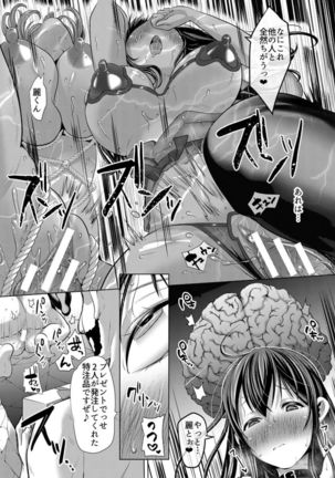 Tsuma to musume no ningen sotsugyōshiki! ! NTR kusobitchi boshi bakutan ☆ Page #75