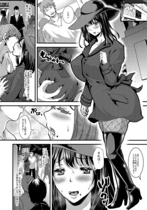 Tsuma to musume no ningen sotsugyōshiki! ! NTR kusobitchi boshi bakutan ☆ Page #121