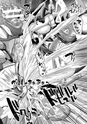 Tsuma to musume no ningen sotsugyōshiki! ! NTR kusobitchi boshi bakutan ☆ Page #79