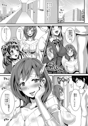 Tsuma to musume no ningen sotsugyōshiki! ! NTR kusobitchi boshi bakutan ☆ Page #156