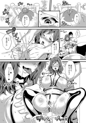 Tsuma to musume no ningen sotsugyōshiki! ! NTR kusobitchi boshi bakutan ☆ Page #162