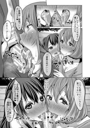 Tsuma to musume no ningen sotsugyōshiki! ! NTR kusobitchi boshi bakutan ☆ Page #48